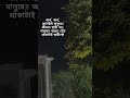 #content #vairalvideo