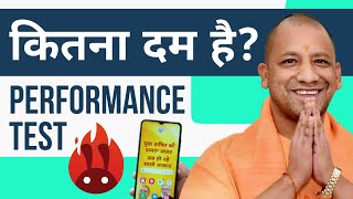 UP Government Phone Performance Test 🔥AnTuTu Score / Camera /APPS Load Time screenshot 5