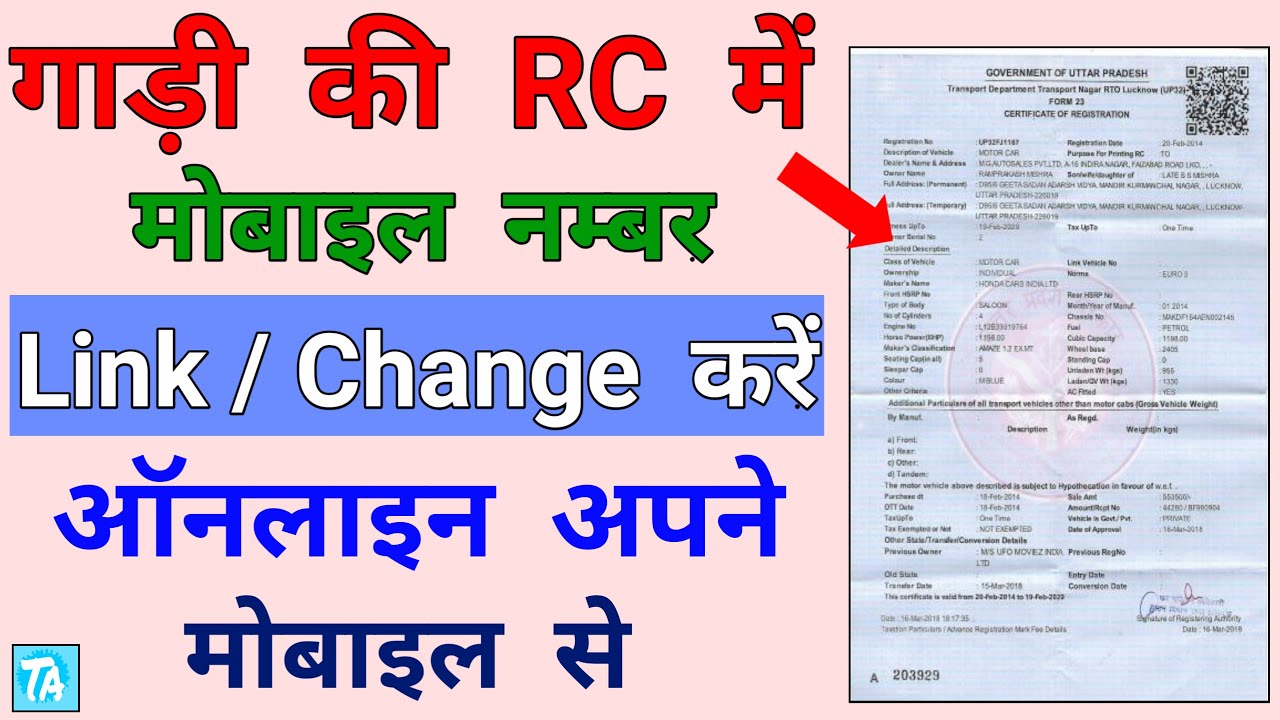 How to change/Update mobile number in RC | update mobile number in ...