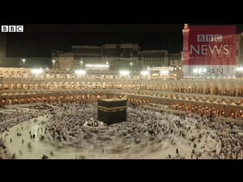 【BBC】イスラム教の大巡礼（ハッジ）とは　1分解説