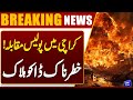 Breaking: Police Encounter in Karachi | 1 Suspect Dead | Dunya News