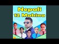Nepali 12 mahina