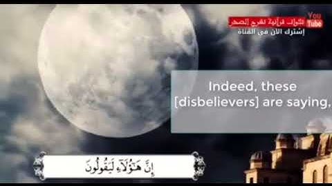 تلاوة خاشعة سورة الدخان للقارئ الشيخ حمزة ريان