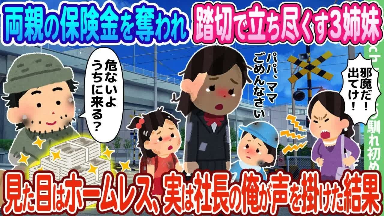【2ch馴れ初め】工事先の養護施設で俺にだけ笑顔の赤ちゃん、DNA鑑定したら俺の娘だった結果…【ゆっくり】