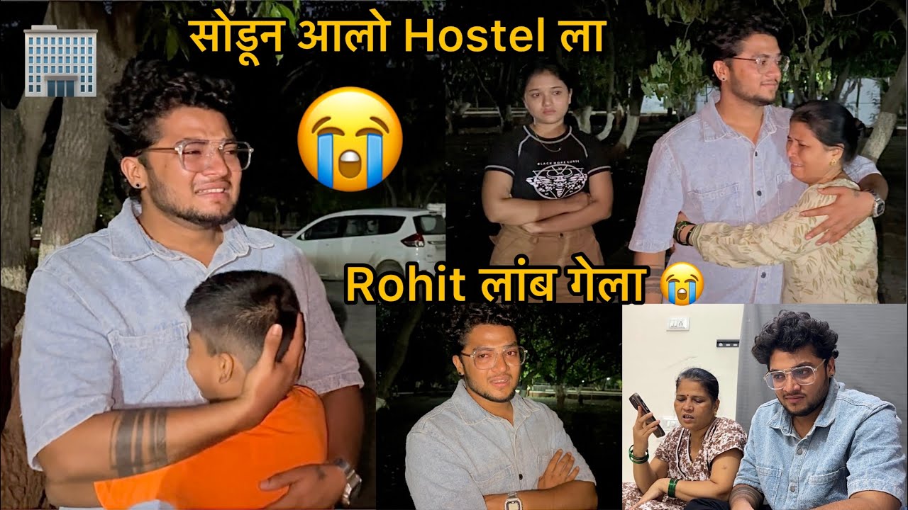 Vlog-294 | Rohit ला सोडताना सर्वे झाले खुप Emotional 😭 | कसा राहिल तो एकटा 😕 | नाही राहवत Rohit बिना