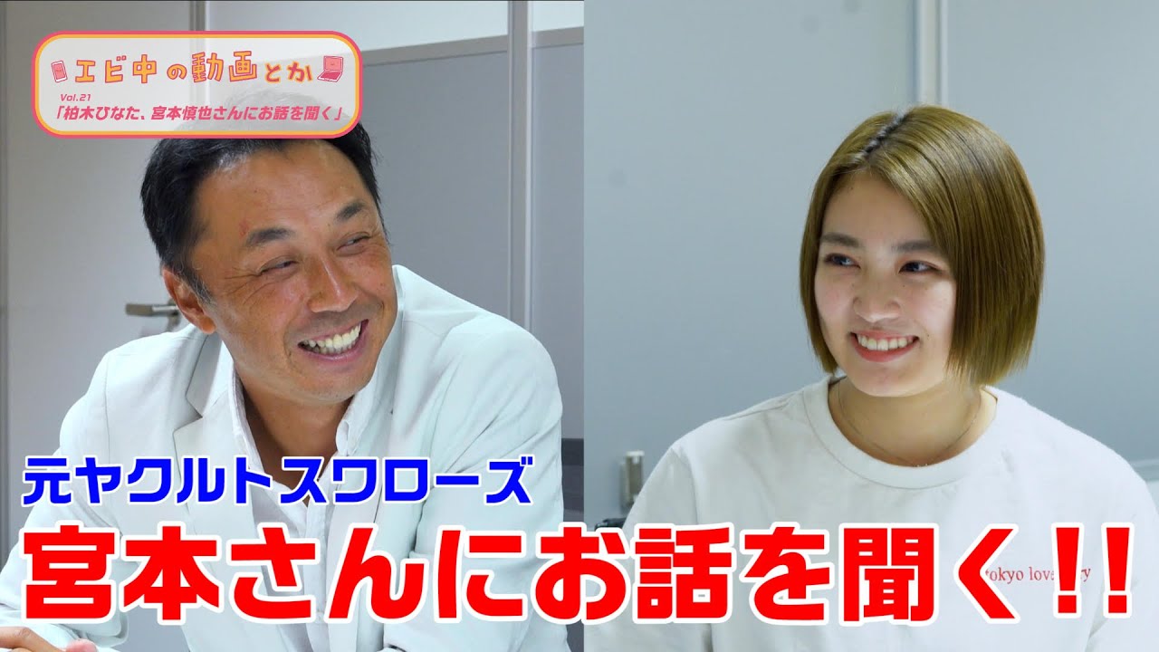 【エビ中の動画とか】柏木ひなた、野球愛を語る