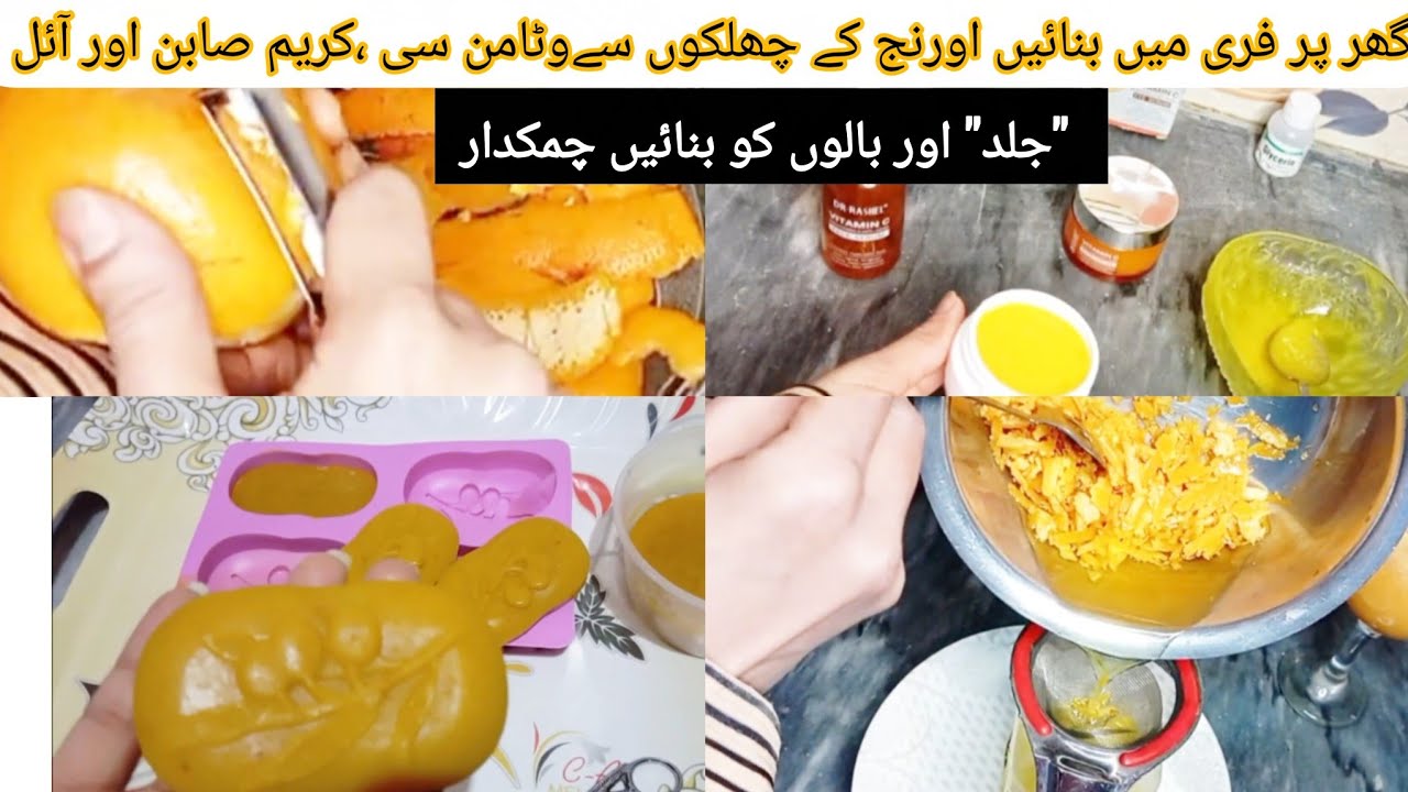 Vitamin C cream,soap, and oil making at home with orange peels #foryou 