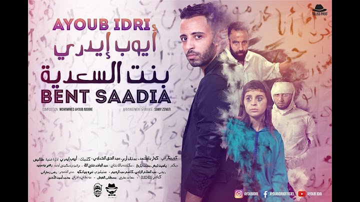 ايوب إيدري- بنت السعدية | Ayoub Idri: Bent Saadia