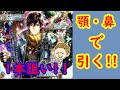 【金曜生配信】ノブオの生ガチャ記録！SSダリアス実装１本狙いスペシャル！！【ロマサガRS】