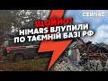 🚀7 хвилин тому! ПОТУЖНІ ВИБУХИ у Скадовську. HIMARS РОЗНЕСЛИ основу росіян. ЗАГИНУЛИ офіцери РФ