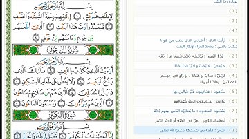 Surat Al Kawthar-108 -القرآن الكريم بصوت محمد صديق المنشاوي - سورة الكوثر