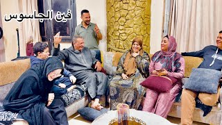 حد جاسوس في العائلة😱اخيرا اكتشفناه