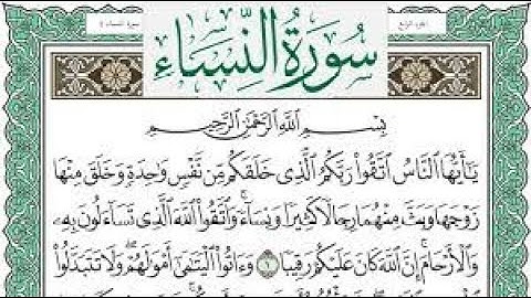 سورة النساء مكتوبة مفتاح محمد السلطني برواية ابن جماز عن ابي جعفر