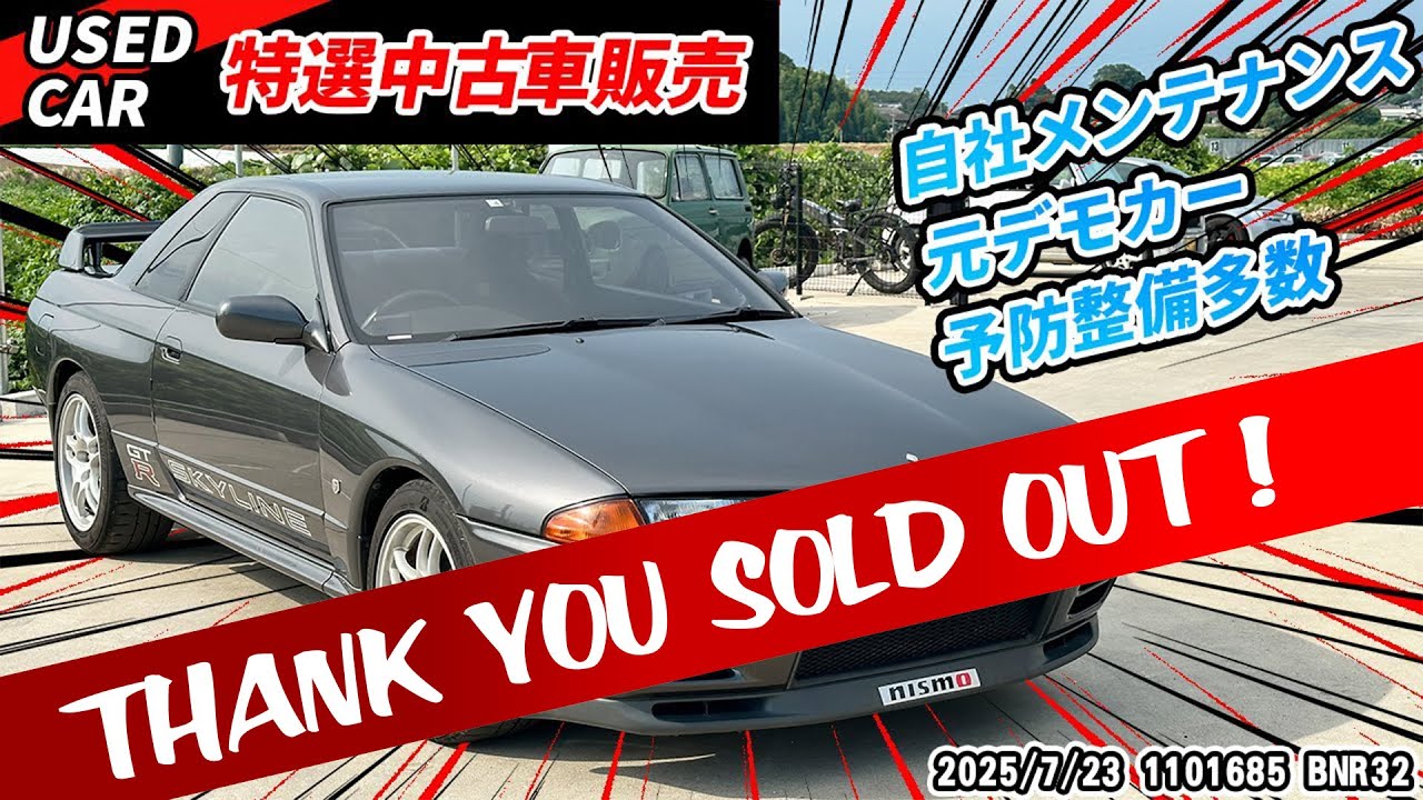 S*r様 クラシックカー ワインレッド　当時モデル IG1315 1/18 Nissan Skyline GT-R (BCNR33) Matsuda Street Wine