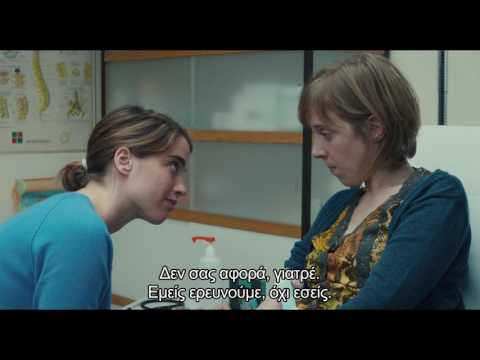 Το άγνωστο κορίτσι (La Fille Inconnue)  Trailer Full HD Gr subs