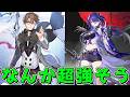 【スタレ】強化ヴェルトと一番相性がいいキャラ黄泉説【崩壊スターレイル】【ゆっくり実況】