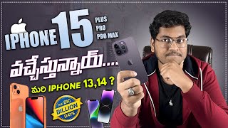 Iphone 15 Series Leaked Specifications & Launch Date || Iphone 13,14 Price In Big Billion Days