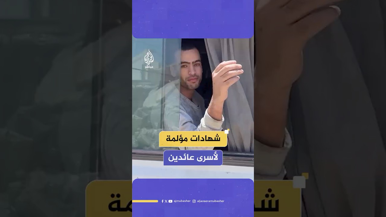 وصول 8 أسرى فلسطينيين إلى مستشفى شـهـ ـداء الأقصى أفرج عنهم جيش الاحتـلال
