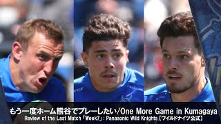 Parkes, Riley, & Cornelsen superbed in Rugby League in Japan. パークス、ライリー、コーネルセンがヤマハ戦で大活躍！