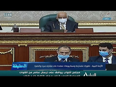 ليبيا سيناريوهات متعددة محورها سرت