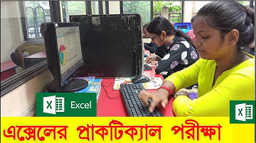 Ms Excel Practical Exam II Set-01 , Practical Exam of Microsoft Excel