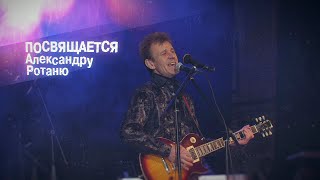 Video thumbnail of "Би-2 – Алиса (памяти А. Ротаня) (lyric video)"