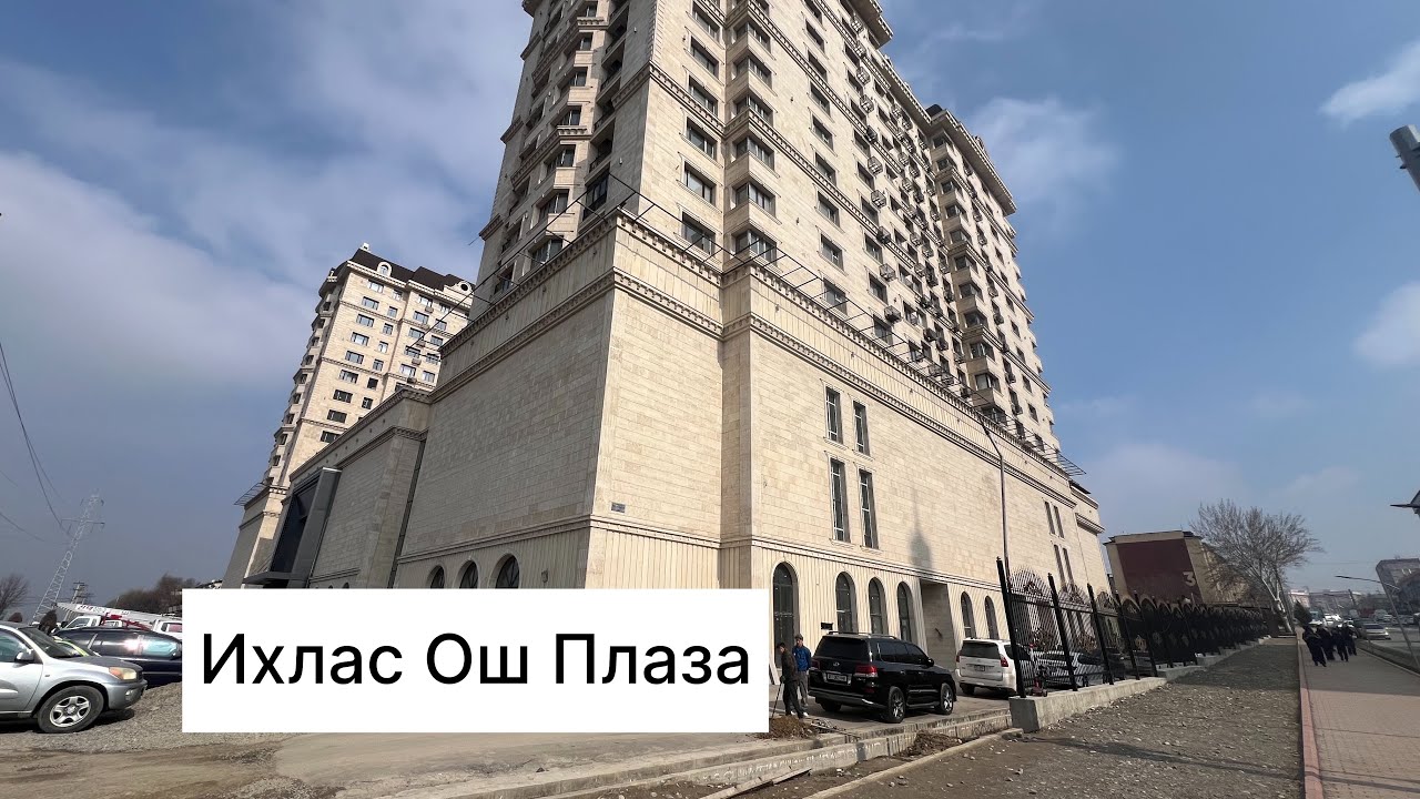 Ихлас Ош Плаза 8-кабат 2 болмо 77м2 баасы105000мин$ ‪+996 772 167 516‬