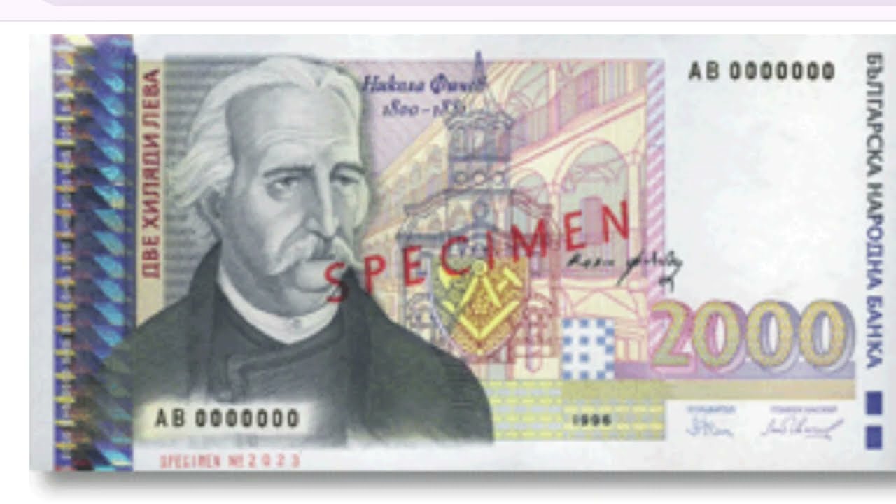 Историята на Кольо Фичето и банкнотата от 2000 лева