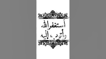 ♥️💕 #ماشاءالله 💕 #mashallah 🌹 #اكسبلور ♥️ #لايك ♥️ #اجمل_تلاوة_مهدئة_للاعصاب 💕♥️
