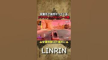 【APEX】安置外で突然起きるトロール。#APEX#shorts #noob