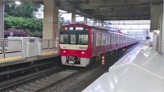 京浜急行電鉄 1000形アルミ車 1000形ステンレス車 1000形15次車 1000形20次車デュアルシート  600形 1500形 界磁チョッパ車 上大岡駅 20230415