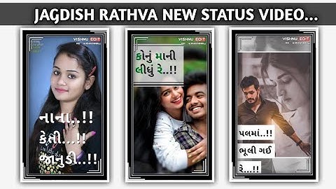 𝙹𝙰𝙶𝙳𝙸𝚂𝙷 𝚁𝙰𝚃𝙷𝚅𝙰 𝙽𝙴𝚆 𝚃𝙸𝙼𝙻𝙸 𝚂𝚃𝙰𝚃𝚄𝚂 𝚅𝙸𝙳𝙴𝙾 2023 || 𝙽𝙰𝚁𝚅𝙰𝚃 𝚁𝙰𝚃𝙷𝚅𝙰 𝙽𝙴𝚆 𝚃𝙸𝙼𝙻𝙸 𝚂𝚃𝙰𝚃𝚄𝚂 𝚅𝙸𝙳𝙴𝙾 2023...