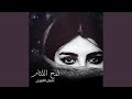 لمح اللثام لمح اللثام