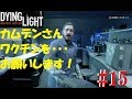 [PS4ホラー]ダイイングライト 難易度:悪夢#15-Dying Light-［死にまくりですが何か？］