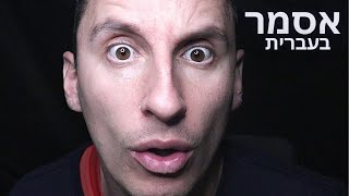 🏃‍♂️אסמר מהיר ספר,פסיכולוג,תמיכה טכנית,צייר רולפליי #אסמר #רולפליי 🏃‍♂️ screenshot 4