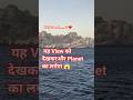 💯Hidden View In The Earth |😀 Enjoy The View #viral #trending #travel #cruise #cruiseship #shorts