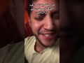 معرفش اي بيحصلي لما بشوف عينيه