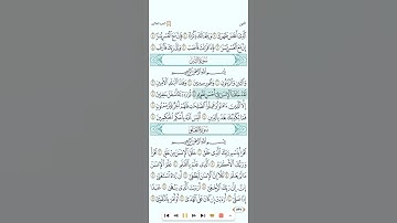 سوره التين للشيخ سعد الغامدي تحميل القران كامل بدون فواصل