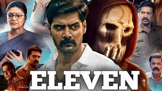 Eleven Full Movie in Hindi Dubbed 2025 |Naveen Chandra |Reyaa Hari |Aadukalam N |New Movie 2025