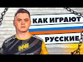 Как русские играют в CS:GO. 10 лучших раундов! КС ГО