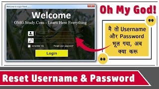 Username और Password भूल गया क्या करें || How to Reset Username and Password in Excel VBA UserForm