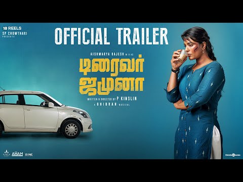 Driver Jamuna - Trailer | Aishwarya Rajesh | P Kinslin | Ghibran | S.P. Chowthari