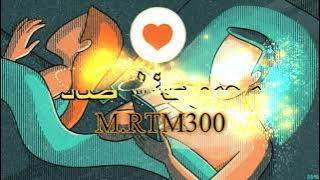 أغنية مارعيتي لمجموعة لرصاد مكتوبة larsad maraati