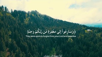 ما تيسر من سورة آل عمران بصوت الشيخ مصعب الحشاش