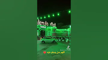 اضواء صنعاء القديمة اليمن صنعاء المولد النبوي 