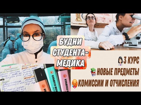 4 курс мед. Будни студентов медиков. РНИМУ патшиз методички.