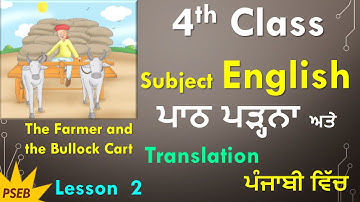 Class 4th English Lesson 2 Translation PSEB The Farmer and the Bullock Cart
