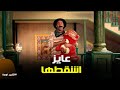 الكبير اوي 8 | أنا دندول وبعوم في المجاري!.. خطة سيدوني وزعبيط لخطف قلب النزيلة الروسية