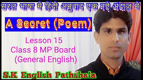 A secret Class 8 Lesson 15 in hindi|Class 8 A secret|class 8 English mp board|poem a secret hindi
