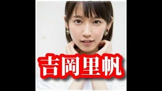 【吉岡里帆】～まなざし～